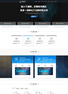 建站堂_蓝色科技互联网企业官方网站首页界面设计_编...