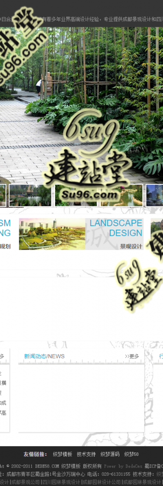 046景观设计环保科技企业网站模板